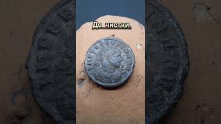 ЧИСТКА РИМСКОЙ МОНЕТЫ АНТОНИНИАН.276-282 н.э. ИМПЕРАТОР ПРОБ.CLEANING OF ANTIQUE COINS.