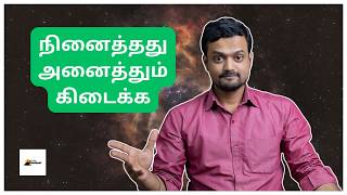 அருள் உலகம் சென்றால் நம் வாழ்வில் நடக்கும் அற்புதங்கள் | செல்லுவது எப்படி | ND