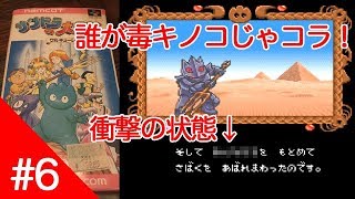 #6【実況】SFCサンドラの大冒険 ワルキューレとの出会い 激ムズアクション【スーファミ・レトロ】