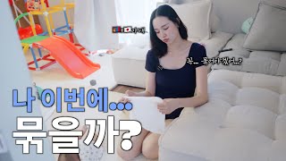 셋째도 생겼는데 아직도 묶지 말라는 일본아내?!