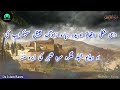 pashto bayan imam maalik aw per qissa molana sheikh idrees sahib امام مالک او بے نمازہ پیر قصہ