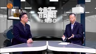 知多D EP008 冬奧結束，中國成績歷年最佳