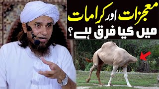 Mojzaat Aur Karamaat Mein Kya Farq Hai ? | Mufti Tariq Masood Special | New Bayan 2022