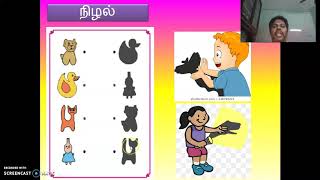 அறிவியல் ஆண்டு 4 (ஒளி-பாகம் 1)