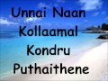 Vinaithandi Varuvaya - Mannipaya Lyrics