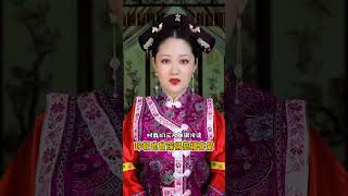 光绪唯一宠爱的妃子珍妃 #chinesehistory #chinesemakeup