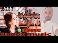 cheb hasan master rgada 2023 romiya siftili khoya 🇲🇦🇩🇿🎶🎧شاب حسان مسطر