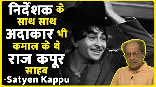 Actor Satyen Kappu Talks About  Raj Kapoor - Bollywood Aaj Aur Kal