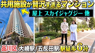 【共用施設が充実！高級タワマン】五反田・大崎エリア『パークタワーグランスカイ』リフォーム済2LDK【東京不動産ルームツアー】