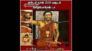 அடேய் நான் 200 வருடம் வாழப்போரேன் டா