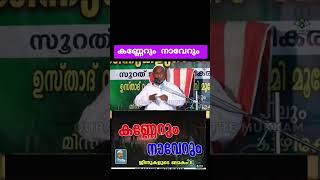 കണ്ണേറും നാവേറും 🤲#aayisha aafi ഫുൾ വീഡിയോ ചാനലിൽ ഉണ്ട് എല്ലാവരും കണ്ടു നോക്കൂ