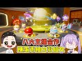 蛋仔派對：八大主播合作？解鎖絕版星星，賺蛋幣抽白羽仙女！