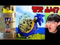 병맛 소닉 달릴수록 뚱뚱해진다?! / 유압프레스로 짜부시켰더니?? [Sonic Speed Simulator]