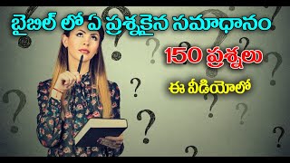 🔴బైబిల్ లో ఉన్న 150 ప్రశ్నలు సమాధానాలు Part-4 || Biblical Scientific Facts in Telugu ||