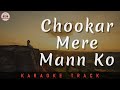 CHOOKAR MERE MANN KO - KARAOKE TRACK || Unplugged | Kishore Kumar | Amitabh Bachchan.