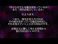 バシャール第99回 朗読 楽しい仕事に就く方法 ＆ 稼げる人と稼げない人の違い