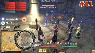 【ESO】タムリエルな日々 p@rt.41【スペルスカーマルグル！！】