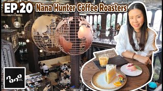 3 Chi Family EP.20 On Tour | Nana Hunter Coffee Roasters สวยมาก