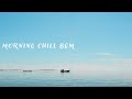 【作業用bgm】 morning chill bgm work study cozy relaxing