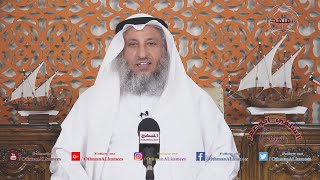 الشيخ د. عثمان الخميس \