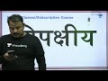 upsc udaan 2021 ancient history of india by sanjay sir त्रिपक्षीय संघर्ष