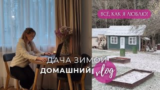 Меняем электрику в дачном доме. Какие планы дальше?