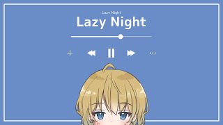 【フリーBGM】おしゃれ/エンディング/静か/切ない/ゆったり「Lazy Night」