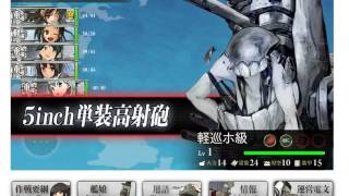 【艦これ実況】　戦艦を求めて　MAP３　攻略！？　艦これ実況プレイ　#8