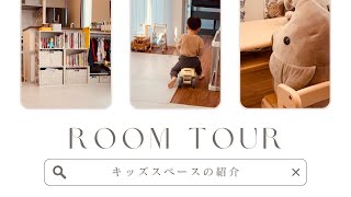 【room tour】お引っ越し前のお家のキッズルームをご紹介♡/おもちゃ収納,絵本収納,手作りクローゼット,荷造り,お引っ越し当日 etc.