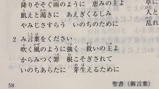 み言葉をください 新聖歌41ロサンゼルスホーリネス教会.主を讃美しましょう。ご視聴 誠に有難う御座います。皆様にとって今日も良い日でありますように。ハレルヤ アーメン