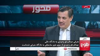 MEHWAR: Ex-Minister Discusses Allegations Against Him