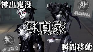 【第五人格】神出鬼没＆瞬間移動でサバイバーを4吊りしまくる男【Identity V】