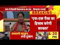 delhi new cm rekha gupta केजरीवाल दिल्ली सीएम रेखा का तगड़ा ऐलान bjp aap latest update