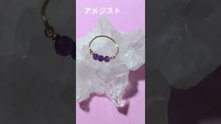 ￥450💍キラキラ アメジスト 天然石 ワイヤー ピンキーリング#アメジスト#ピンキーリング#天然石