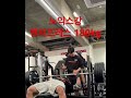 노익스강 벤치프레스 180kg