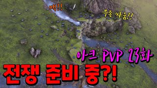 드디어 테크 렉스 성장 완료! [아크서바이벌PVP 23화]