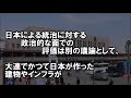 【中国報道】 ８０年前に日本が建てた大連駅、 今なお朽ちぬデザインと技術に驚き