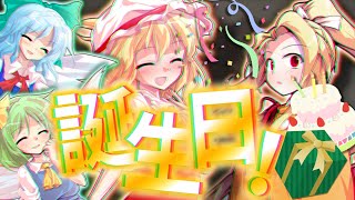 【ゆっくり茶番劇】祝え少女達よ、少年従者の誕生を！【レミリアお嬢様は僕の血液中毒者 #64\u0026EX1】