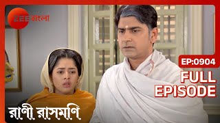 Rani-র কাছে মুখ খুললেন Ramkumar | Rani Rashmoni | Full Ep. 904 | ZEE Bangla