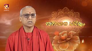 ഭഗവാനെ ഇങ്ങനെ ഭജിച്ചാല്‍ ഫലം സുനിശ്ചിതം Sandhyadeepam | AmritaTV