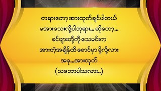 တရားတော့အားထုတ်ချင်ပါတယ်မအားသေးလို့ပါဘုရာ် THE SECRET TO IMPROVING YOUR LIFE IN JUST 10 MINUTES