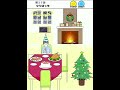 【ぼっち回避 脱出ゲーム】クリぼっち最高！！！【スマホアプリバカゲー】