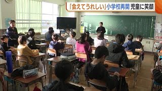 地震の爪痕残るも… 冬休み終え小学校が再開！児童の笑顔戻る「会えてうれしい」【新潟市】 (24/01/09 19:30)