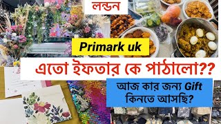 Bangladeshi mum London😍vlog-522/আজ কার জন্য উপহার কিনতে মার্কেটে গেলাম??