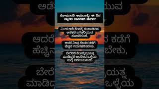 ನಿಮ್ಮ ಕೆಲಸದ ಕಡೆ ಗಮನಗನಹರಿಸಿ ಸೋಮವಾತಿ ಅಮಾವಾಸ್ಯೆ ದಿನದ ಭವಿಷ್ಯ #useful #kanndafact