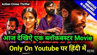 Chennai Central ( Vada Chennai ) 2020 New South Hindi Dubbed Movie Today Release On YouTube