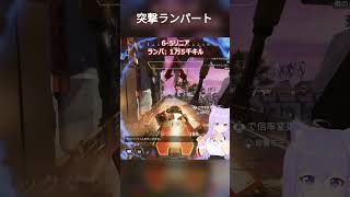 突撃ランパート  #apex #vtuber #バ美肉 #ランパート  #short #apexlegends #シーラ #PAD #パッド #感度