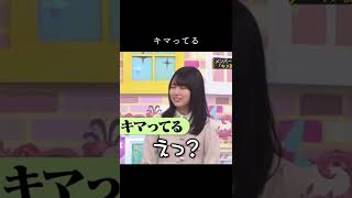 いつのまにかキマってる賀喜遥香