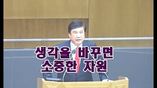 생각을 바꾸면 소중한 자원이 됩니다.-자원순환을 위한 낙엽 폐기물 재활용-