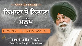 Nimana Te Nitana Manukh ~ ਨਿਮਾਣਾ ਤੇ ਨਿਤਾਣਾ ਮਨੁੱਖ | Giani Sant Singh Ji Maskeen Katha | Gyan Da Sagar